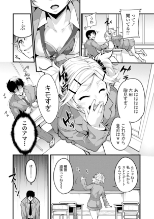 小悪魔カノジョのセックス事情。 Page #128