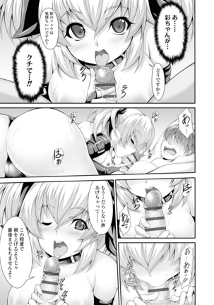 小悪魔カノジョのセックス事情。 Page #178