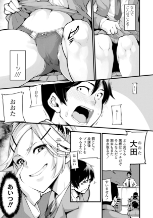 小悪魔カノジョのセックス事情。 - Page 126