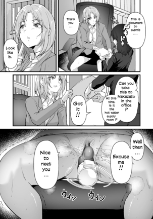 Yariman shika Inai Kaisha ni Nyuusha shita Shinsotsu-chan ga!! - Page 17