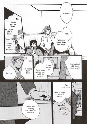 Boku ga Kimi kara Hoshii Mono Page #24