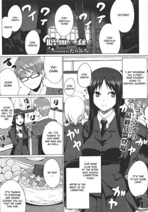 Kurayami ni ugomeku Page #1