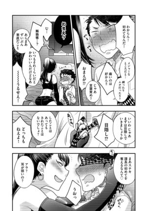 Ｇ－エッヂ Vol.001 - Page 114