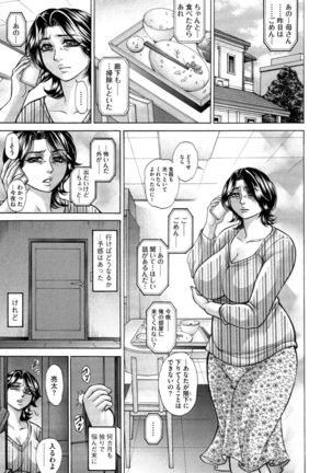 Ｇ－エッヂ Vol.001 - Page 136