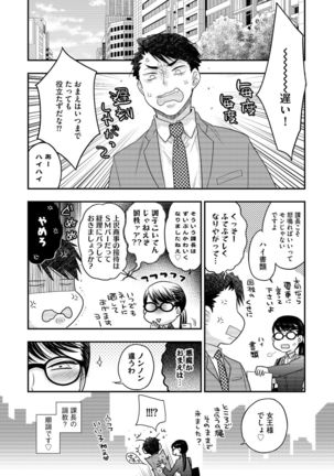 Ｇ－エッヂ Vol.001 - Page 125