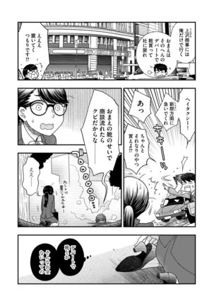 Ｇ－エッヂ Vol.001 - Page 104