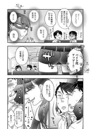 Ｇ－エッヂ Vol.001 - Page 107