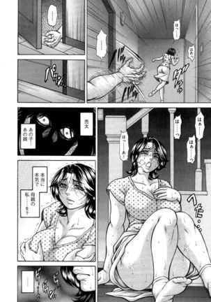 Ｇ－エッヂ Vol.001 - Page 135