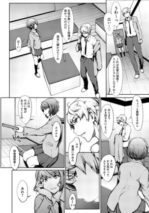 Ｇ－エッヂ Vol.001 - Page 13