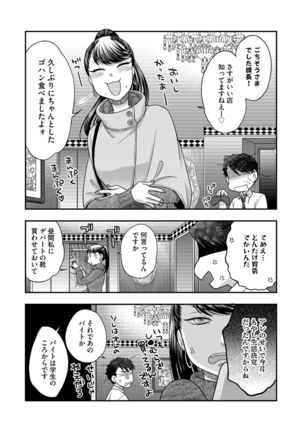 Ｇ－エッヂ Vol.001 - Page 111