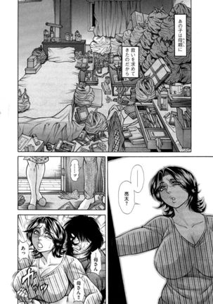Ｇ－エッヂ Vol.001 - Page 137