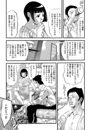 Ｇ－エッヂ Vol.001 - Page 36