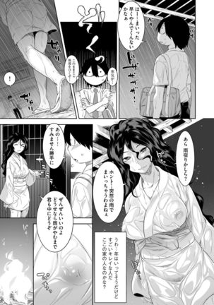 Ｇ－エッヂ Vol.001 - Page 82