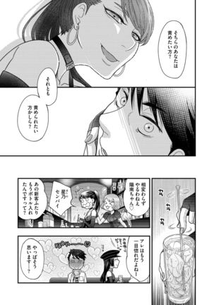 Ｇ－エッヂ Vol.001 - Page 108