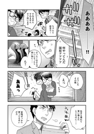 Ｇ－エッヂ Vol.001 - Page 103