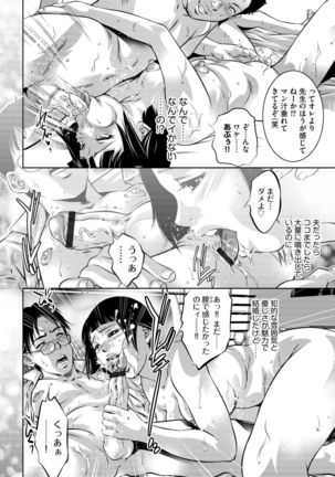 Ｇ－エッヂ Vol.001 - Page 43