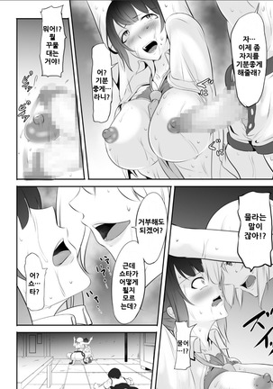 NTR!? Haikoujou ~Futanari-ka Shita Tomodachi ni Netorareta Onna~ - Page 13