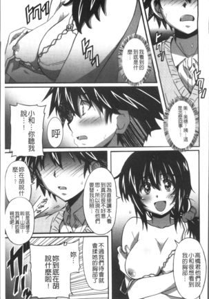 Himegoto Ecchi | 很私密的愛愛 Page #122