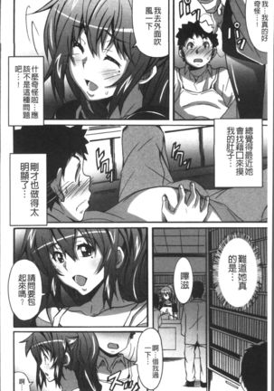 Himegoto Ecchi | 很私密的愛愛 Page #181