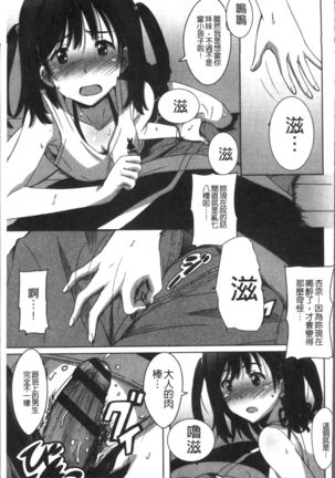 Himegoto Ecchi | 很私密的愛愛 Page #140