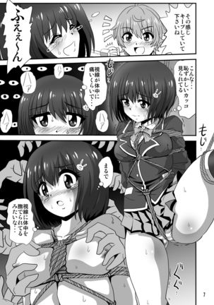 Kono Bijutsubu ni wa Kinbaku Model ga Iru! - Page 7