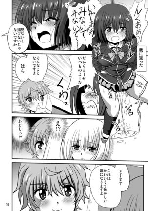 Kono Bijutsubu ni wa Kinbaku Model ga Iru! - Page 10