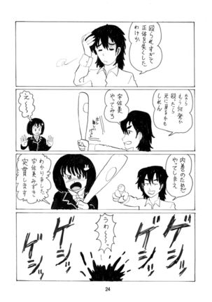Kono Bijutsubu ni wa Kinbaku Model ga Iru! - Page 24