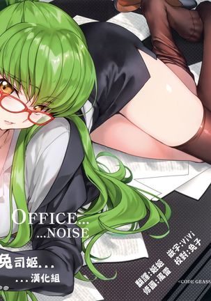 Office Noise