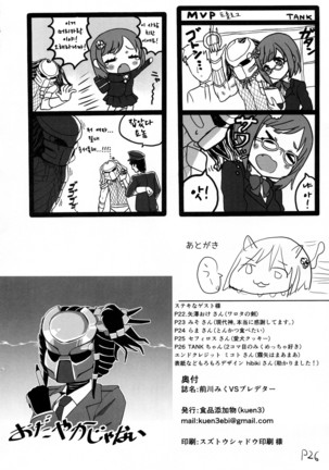 Maekawa Miku vs Predator Page #23