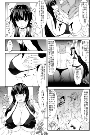Ikaruga, Datsu - Page 5