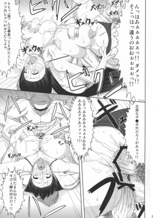 Ikaruga, Datsu - Page 21