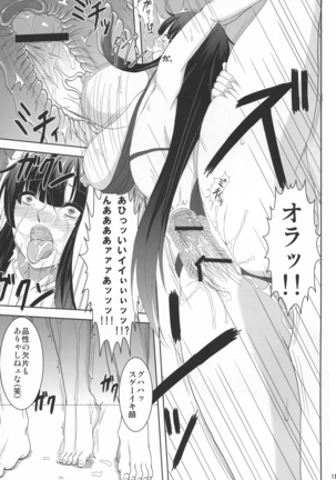 Ikaruga, Datsu - Page 11