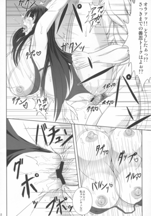 Ikaruga, Datsu - Page 12