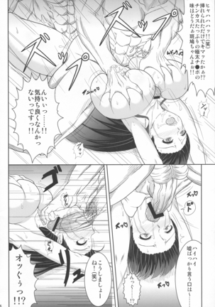 Ikaruga, Datsu - Page 16