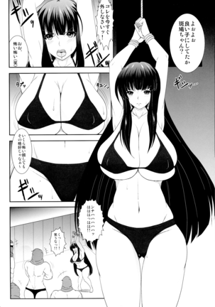 Ikaruga, Datsu - Page 4