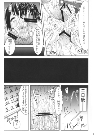 Ikaruga, Datsu - Page 23