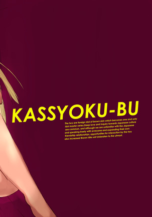KASSYOKU-BU
