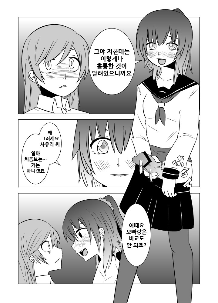 Watashi no Nii-san wa...