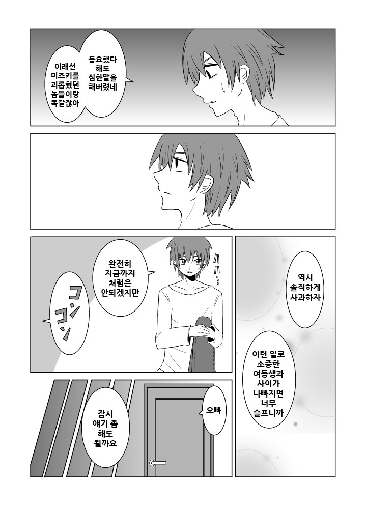 Watashi no Nii-san wa...