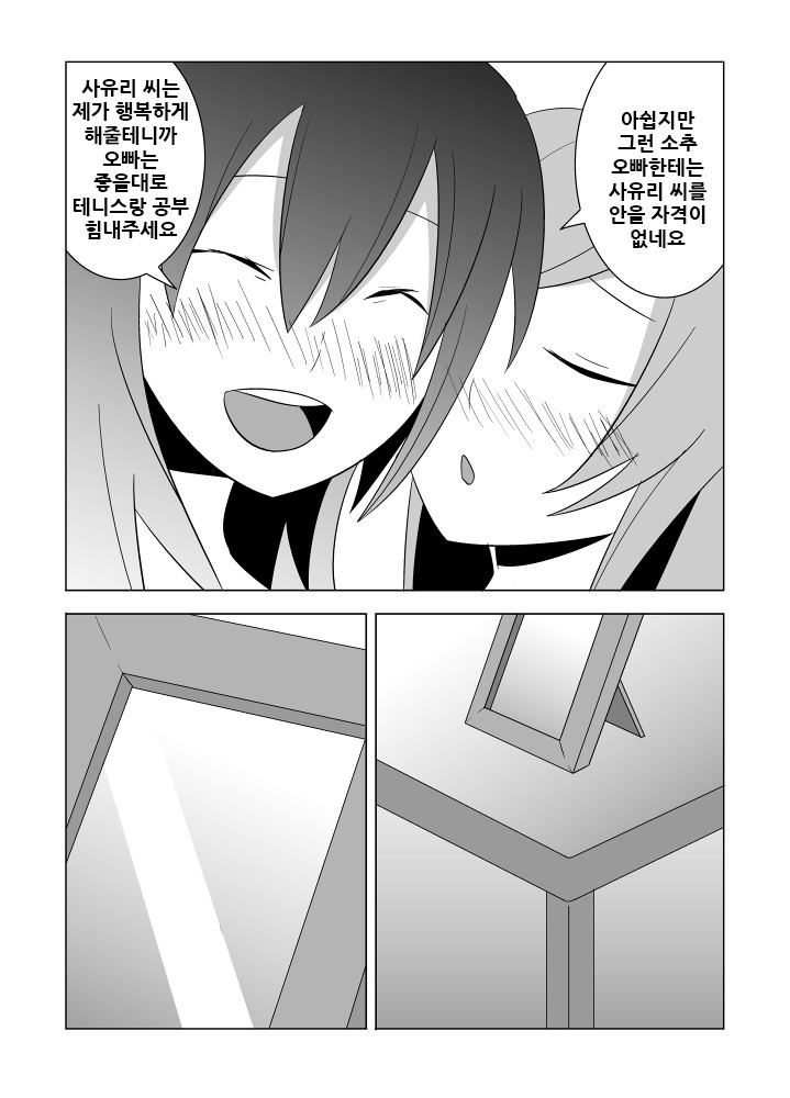 Watashi no Nii-san wa...
