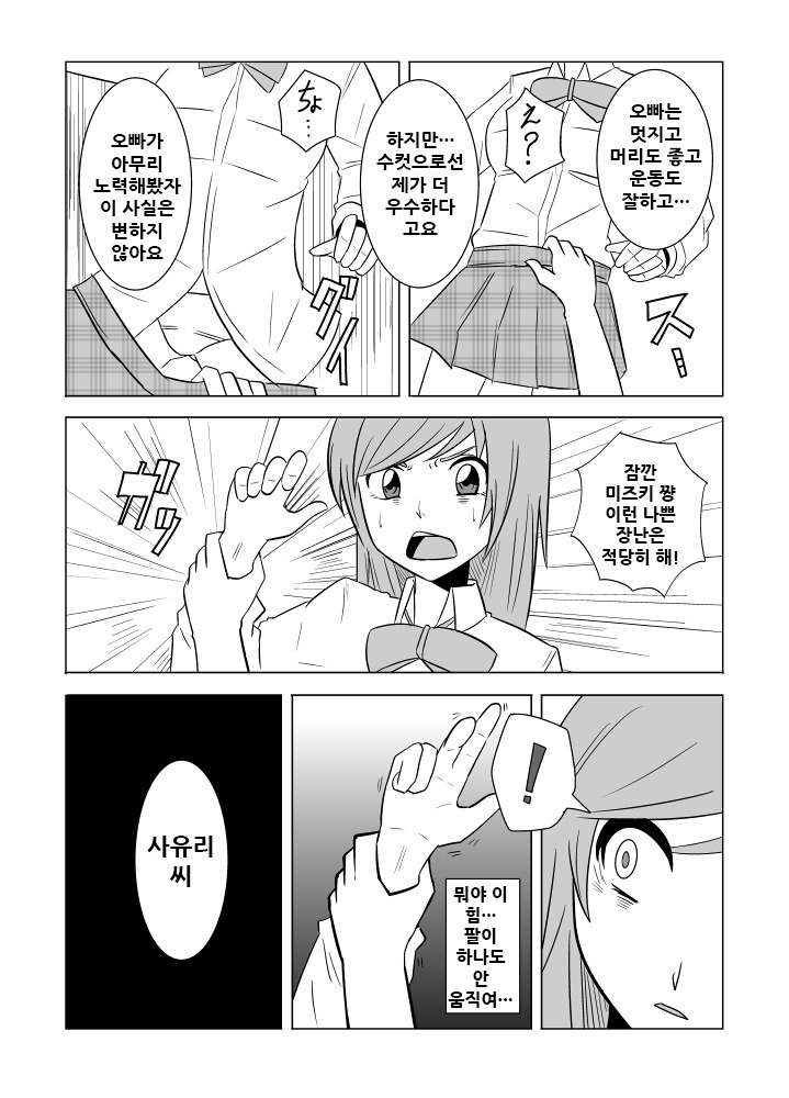 Watashi no Nii-san wa...