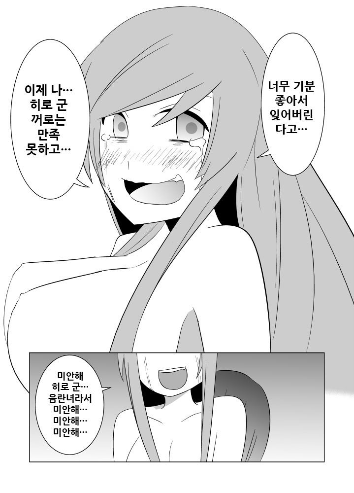 Watashi no Nii-san wa...
