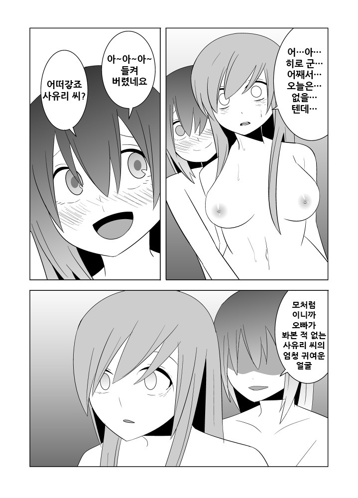 Watashi no Nii-san wa...