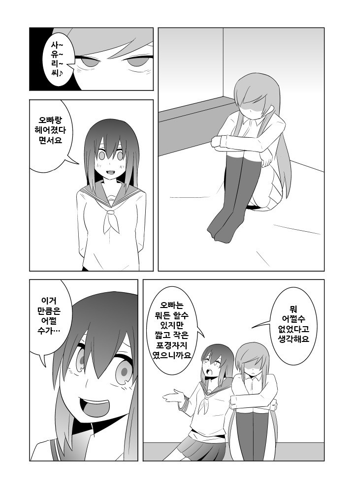 Watashi no Nii-san wa...