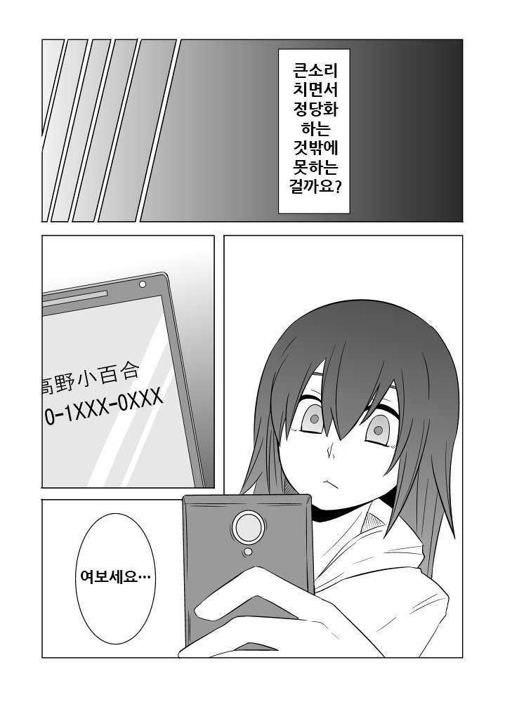 Watashi no Nii-san wa...