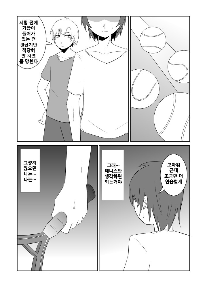 Watashi no Nii-san wa...