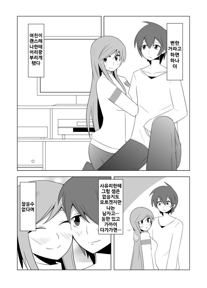 Watashi no Nii-san wa...