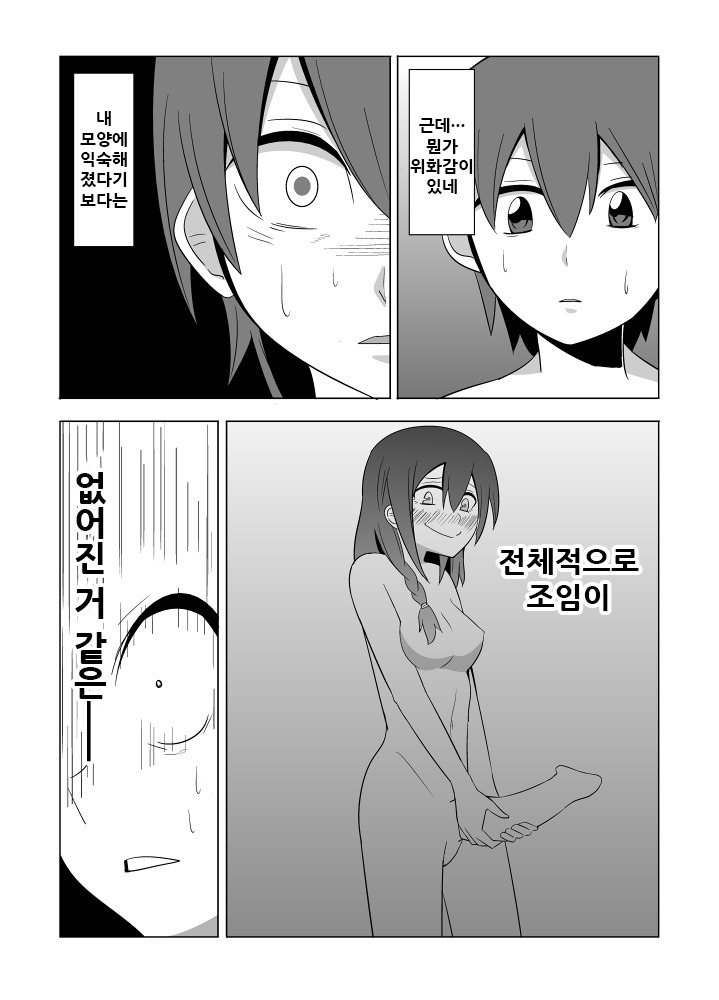 Watashi no Nii-san wa...