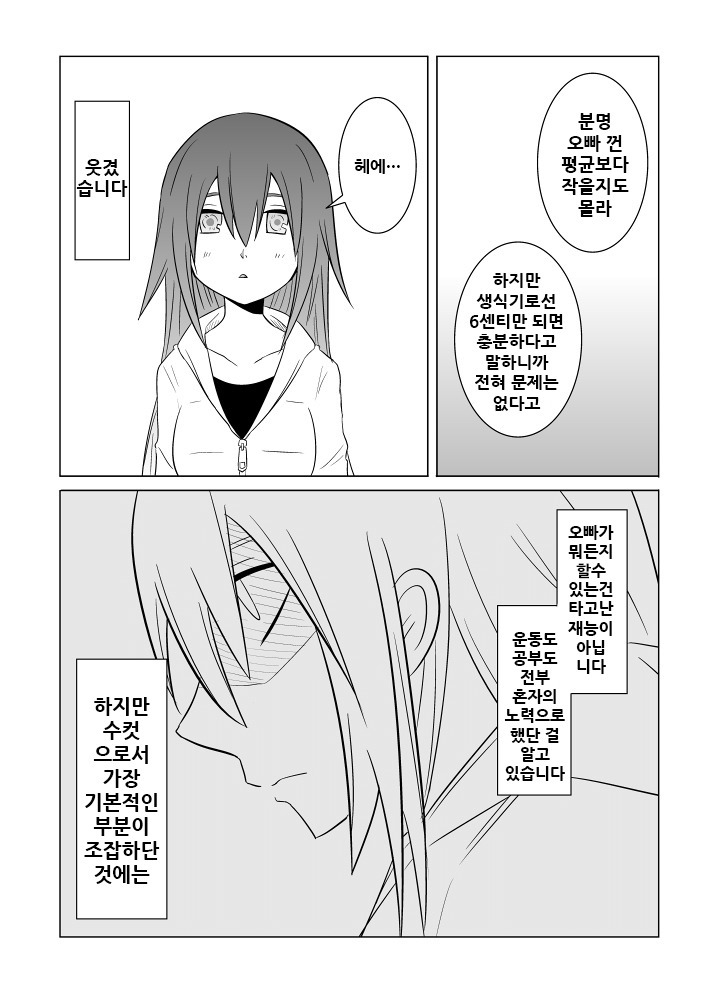 Watashi no Nii-san wa...