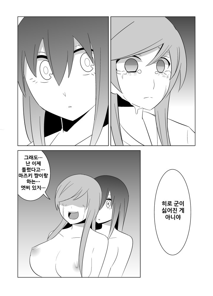 Watashi no Nii-san wa...
